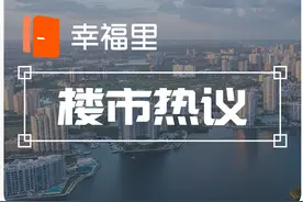 房价倒挂是什么意思？买到倒挂新房就一定赚了吗？图片