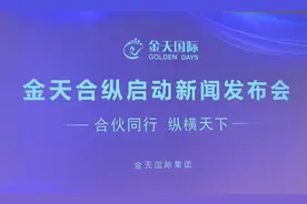“金天合纵”助力“中小企业”逆袭，摇身变成“共享城主”图片