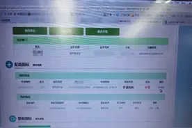 八年了！终于中签了！图片