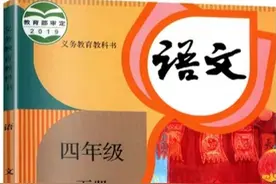 部编版四年级下语文，随堂笔记分享图片