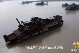 一天挖砂一万吨！湖北荆州这艘巨型非法采砂船盗采卵石640万吨，金砂2.27万吨图片