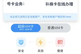 超级sim卡原来有两种，但我们需要的是eSim图片