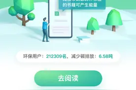 读电子书送蚂蚁森林能量 阿里文学邀你一起种树图片