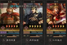 三国志战略版：孙坚程普再次组成平民梦，吴骑来了也得跪图片