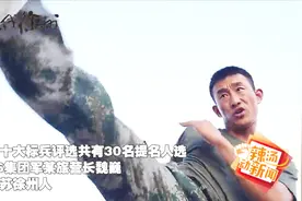 陆军首届十大标兵评选 魏巍：从炊事班走出的特战尖兵