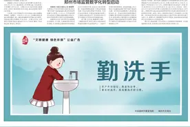 让高素质劳动力优势成为郑州发展一张“王牌”图片