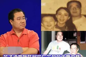宋丹丹前夫英达，想让孙子认祖归宗，宋丹丹霸气回怼：下辈子吧图片
