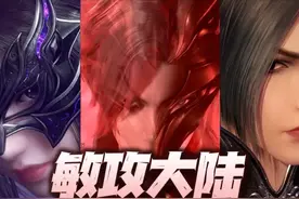 魂师对决：敏攻大陆深度解析！这个版本的敏攻魂师真是不要太香图片