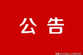 天水师范学院2020年高层次人才引进公告图片