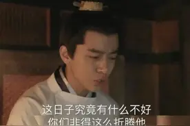 《知否》：他是烂泥扶不上墙的高门嫡子，却比所有人都幸运图片