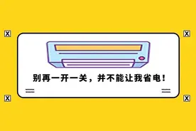 部分贵阳市民反映居家电费上涨，权威解答来了图片