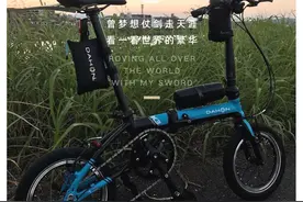 从412到k3，我喜欢上了一辆叫大行的折叠车图片