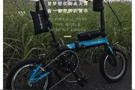 从412到k3，我喜欢上了一辆叫大行的折叠车图片