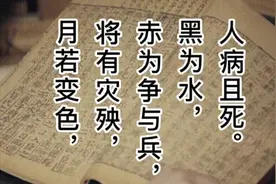 超级血月今天出现，民间《妖占》记载的传说是否会来临？图片
