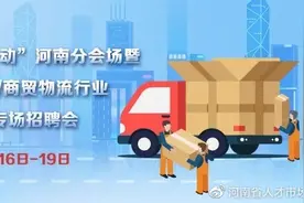 找工作好机会，6000+岗位！国企、上市公司、医院、学校都有，“百日千万行动”超多岗位等你来应聘~图片