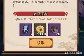 阴阳师“被”退坑？新引擎引玩家吐槽，官方解释为四周年美术资源图片