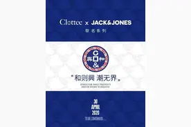 潮流无国界，CLOT 联名 JACK & JONES，这波恰烂钱水准不太高？图片
