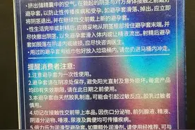 如何避免安全套在使用过程中破损？图片