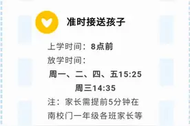 “双减”之下，家长看了小学放学时间意见很大，觉得放学太早了图片