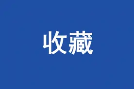 收藏！东营机场航班新航季时刻表图片