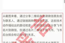 飞书逐一回应不实谣言，称遭遇“莫须有式”抹黑图片