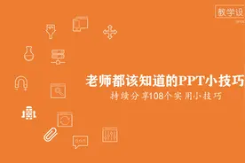 PPT小技巧：遇到培训任务不要慌，如何快速做一个PPT图片