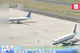买机票累计里程可换机票，关于航空联盟和航空里程的基础知识视频封面