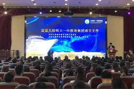 深度｜详解天府师大一中教育集团 公办民办真能融合吗？图片