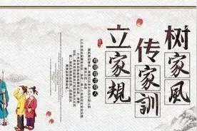 「闽东好家风好家训展播」杨氏清白传家——蕉城区赤溪村杨氏家风家训图片