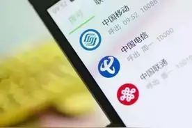 运营商很生气：我们花几万亿建4G/5G，互联网厂商最受益图片