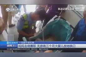 妈妈兼职发传单，将婴儿放在地铁口监控下：我每隔10分钟过来看看图片
