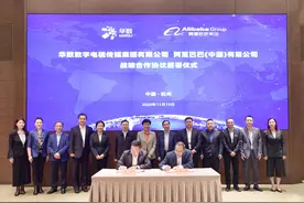 想象空间有点大！两家巨头携手打造数字消费新场景图片
