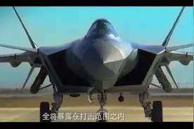 一支强大空军有多少烧钱？歼-20飞一小时，普通人两年工资烧没了图片