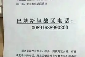 网图招聘信息：37万一个月，网友：不敢去，全是亲戚啊图片