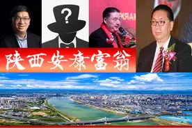 陕西安康浮现2位富翁，郭氏夫妇身家20亿？另有安康身家5百亿图片