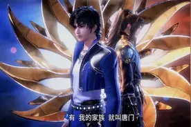 斗罗：唐三战胜四大宗族，成立唐门！网友：打败武魂殿，娶比比东图片