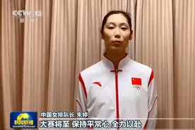 太赞了！朱婷登上新闻联播，直言全力以赴！太尴尬，郎平被问退休图片