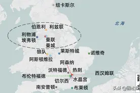 2021-22赛季英超地理分析-1 西北(曼联、曼城、利物浦、埃弗顿等)图片