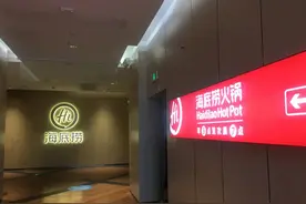关店的海底捞，艰难的餐饮业图片