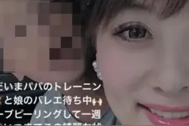 这日本女人真是蛇蝎心肠，表面美丽优雅，背后虐待女儿殴打丈夫图片