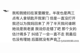 在家睡觉，半夜有人拿钥匙开我家门，开了半天没打开，我问是谁？图片