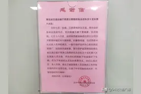 湖北高速路政护送陕西救援协会抗洪，收获感谢信及锦旗图片