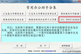高效快速完成两个表格数据的对比，快来收藏吧！图片