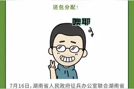 招3033人！免学费！包分配！湖南定向培养士官计划来了图片