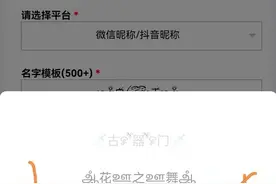 网名特殊符号大全花样符号生成器图片