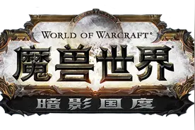 魔兽9.0：神圣圣骑士导灵器推荐图片