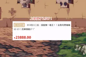 DNF：第一毒王不玩了！上架8个月无人问津，17武器缩水3倍图片