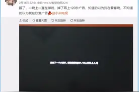 看春晚频繁掉线小米电视不背这个锅！奇异果TV发布声明并致歉图片