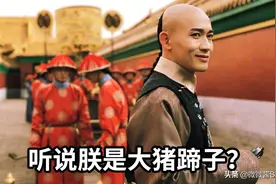 电视剧的爆笑“热搜梗”，搞笑中带着一丝莫名其妙图片