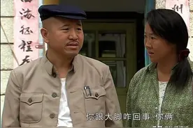 《乡村爱情》中的套路这么多，仔细看才发现，这么多夫妻都不般配图片